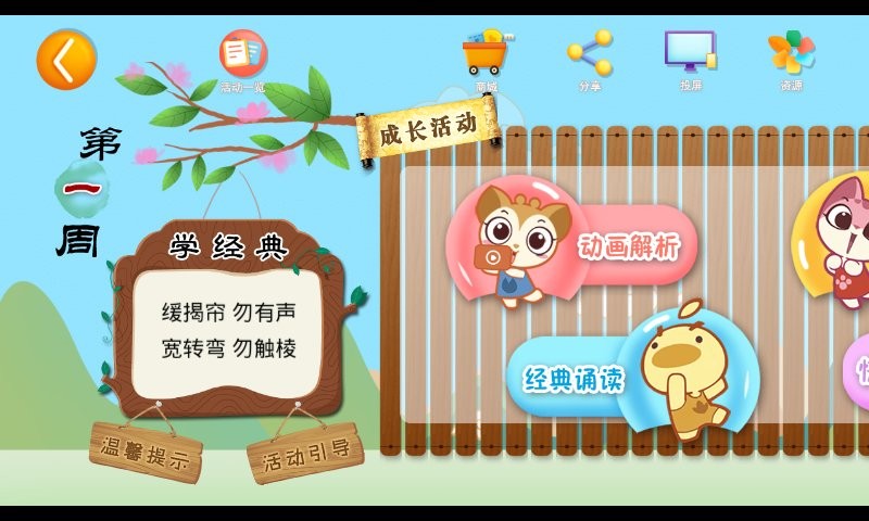 小鹿娃课堂app下载