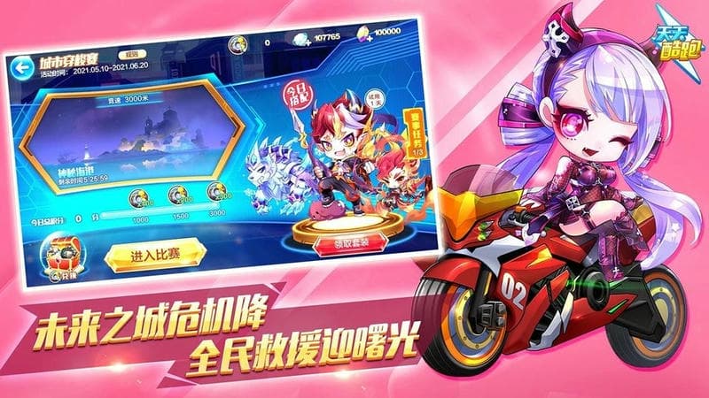 天天酷跑国际版(WeChat Dash)截图2