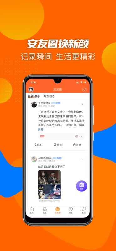 安州生活官方版截图2