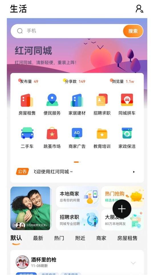 大红河软件截图1