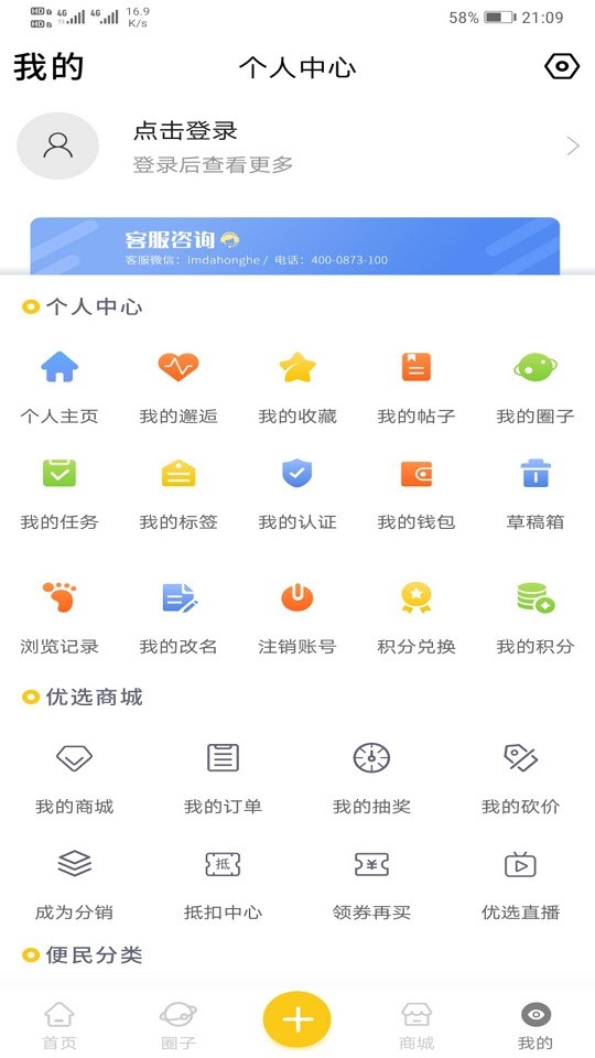 大红河软件截图3
