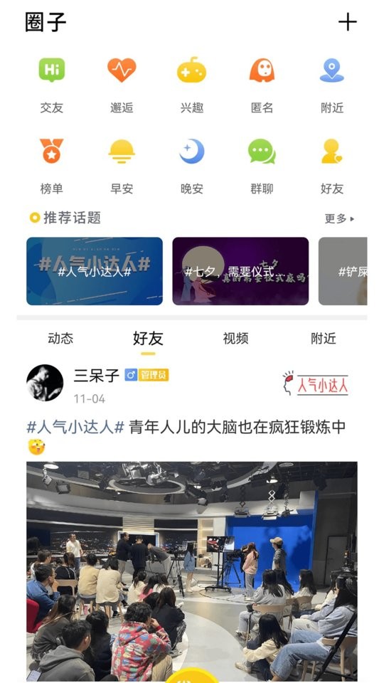 大红河软件截图4