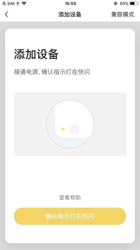 福玛特智能扫地机器人官方版截图2