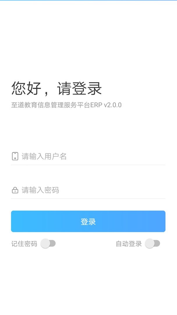 新至道官方版