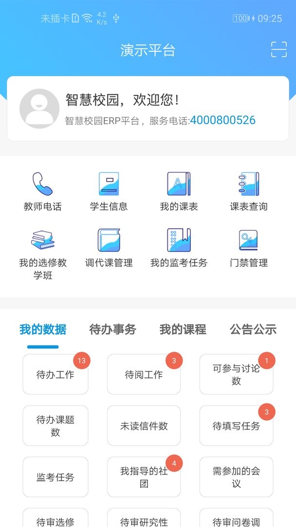新至道官方版截图1