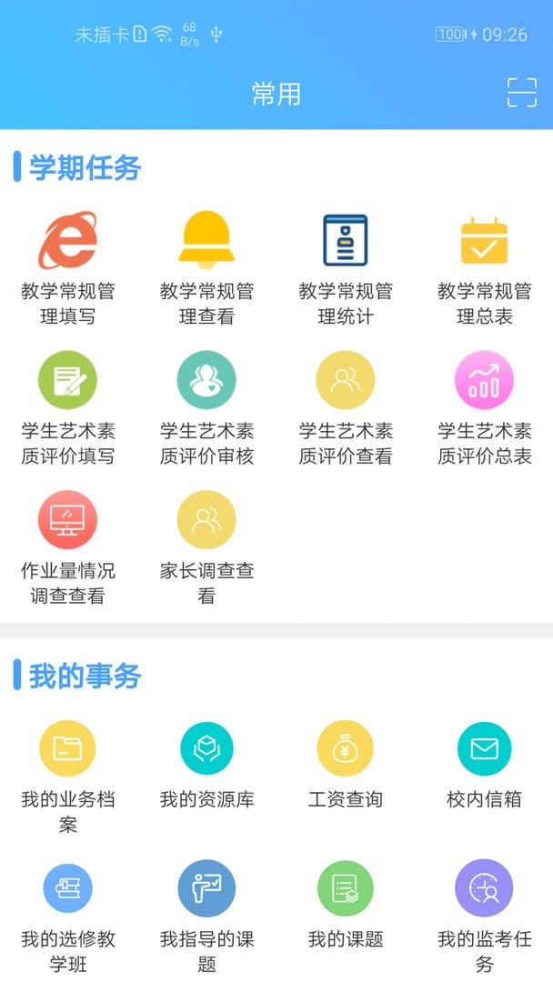 新至道官方版截图2