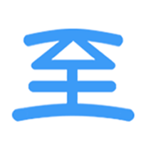 新至道官方版
