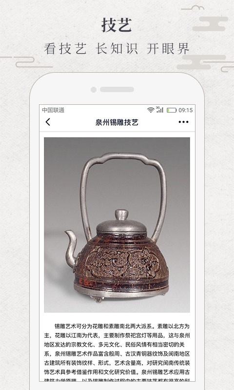 华夏匠人官方版截图3