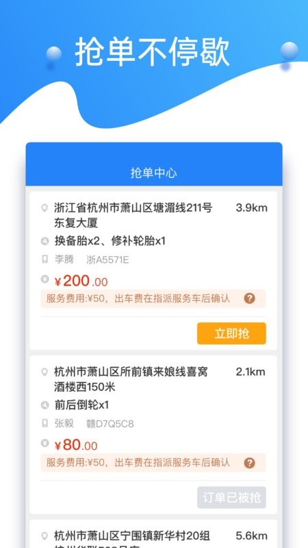知轮商家app截图1