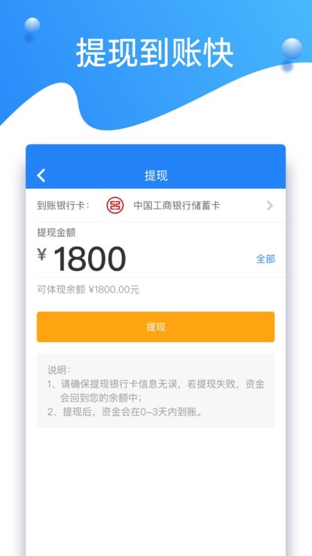 知轮商家app截图2