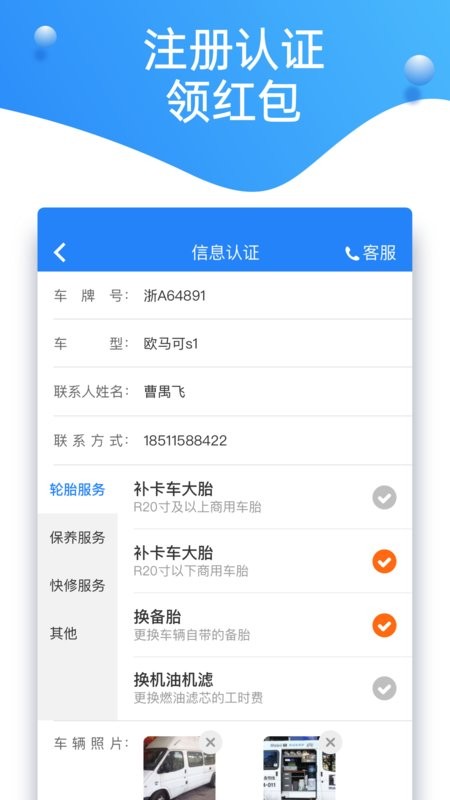 知轮商家app截图3