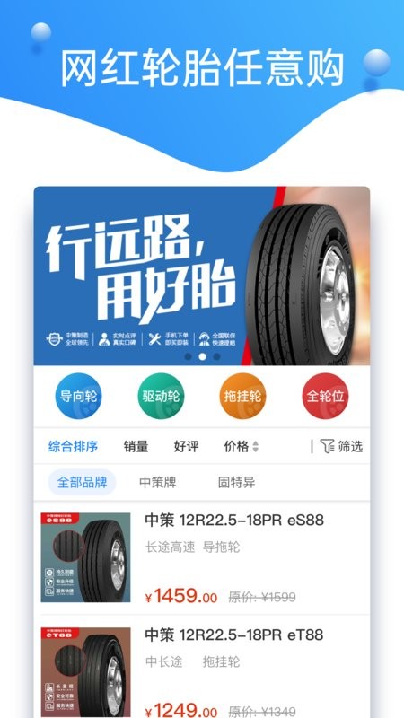知轮商家app截图4