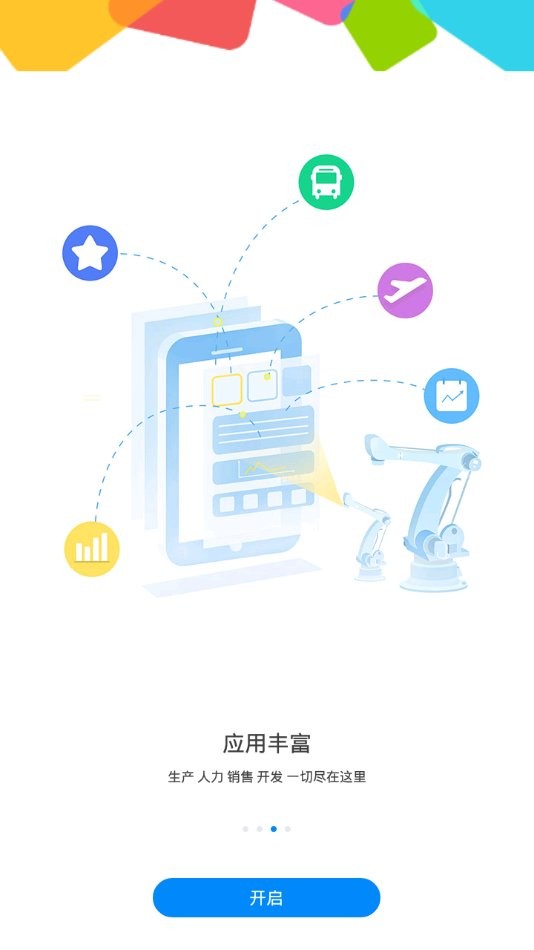 格力G平台最新版截图1