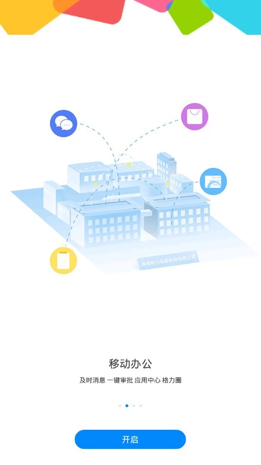 格力G平台最新版截图2
