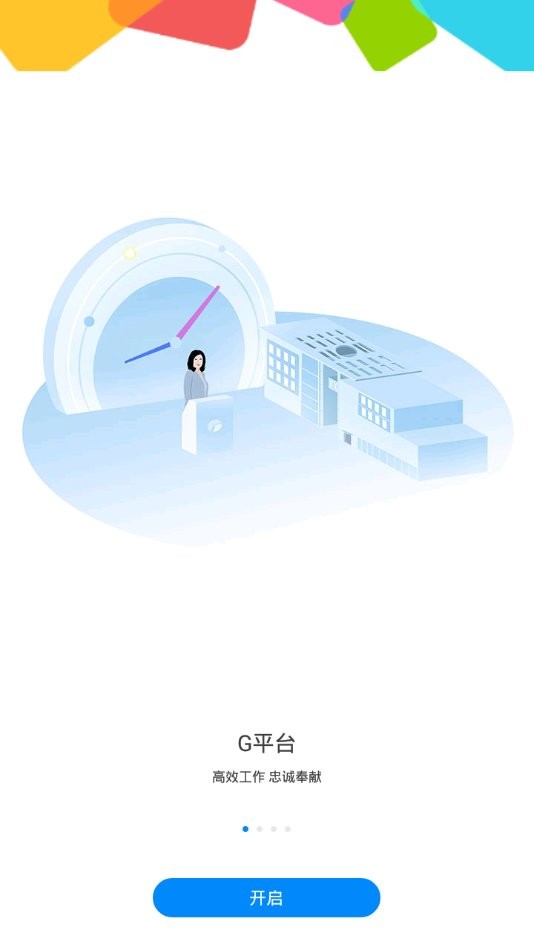 格力G平台最新版截图3