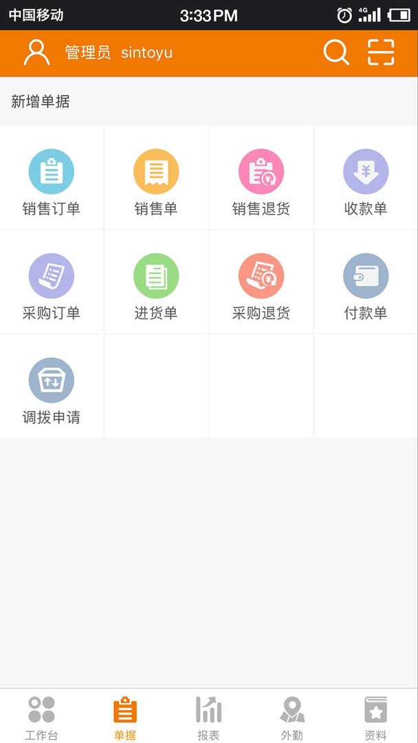 云外勤官方版