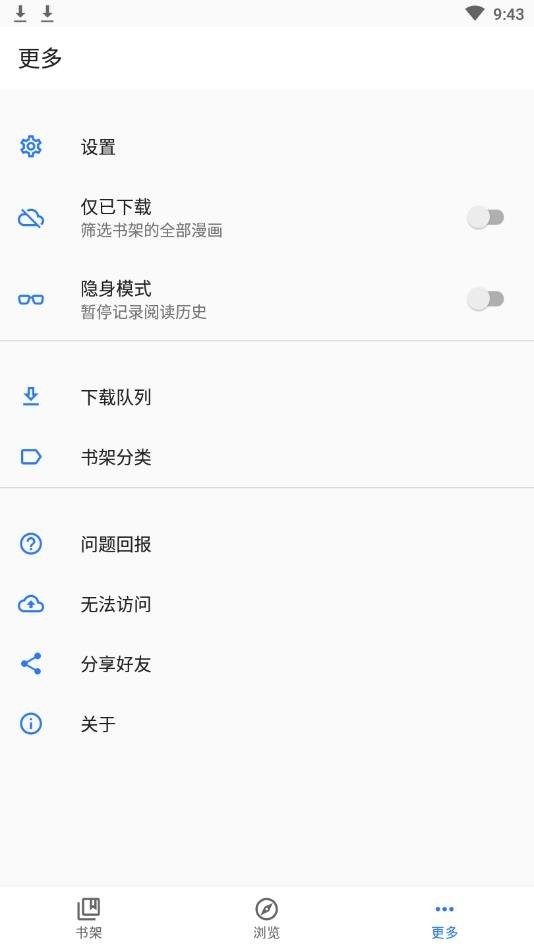 全是漫画最新版本2024截图3