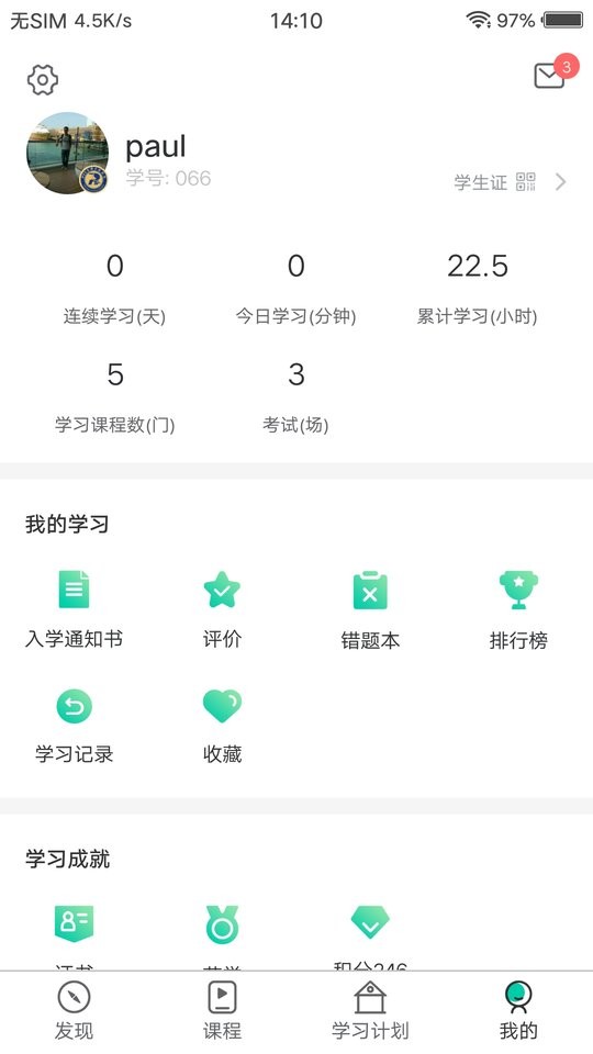 养猪学习院客户端截图2