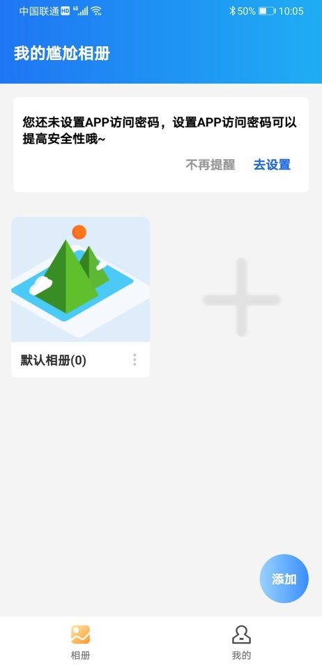 尴尬相册app下载