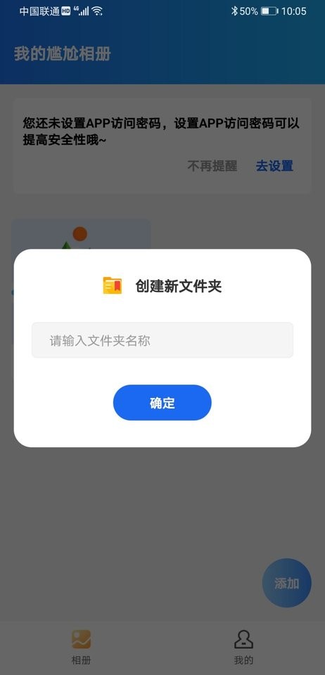 尴尬相册免费版截图1