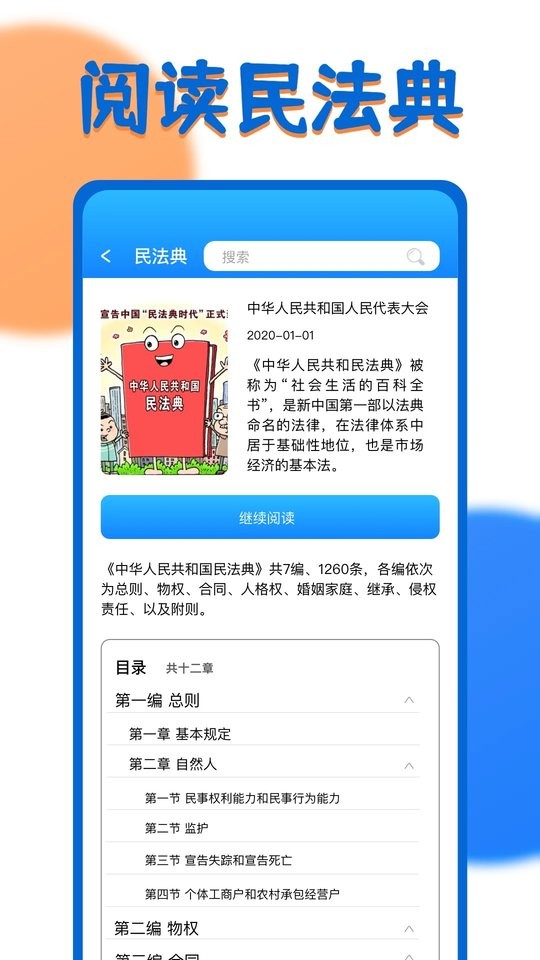 一证通查手机版截图1