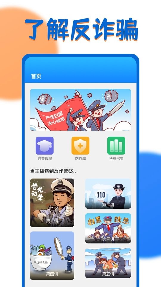 一证通查手机版截图2