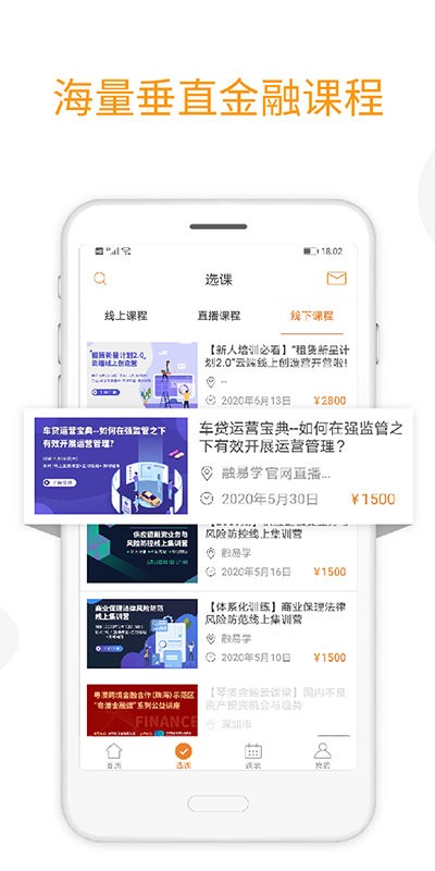 融易学app