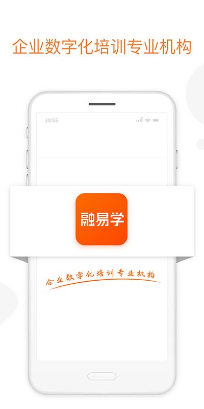 融易学手机版截图1