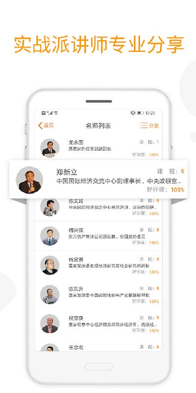 融易学手机版截图3