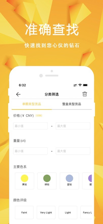 日钻官方版截图3