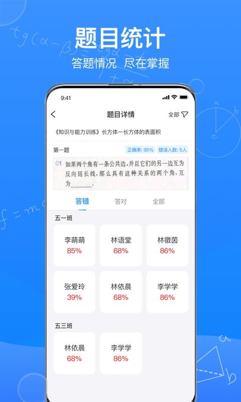 传而习教师端截图3