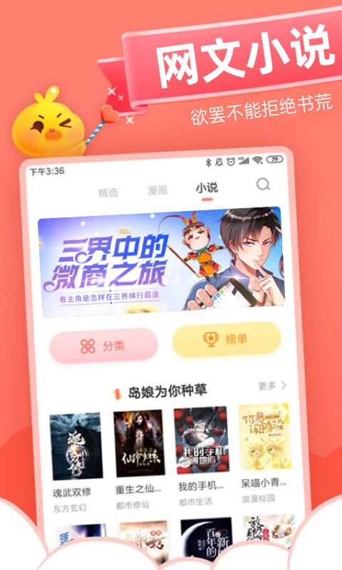 元气漫画app官方正版截图3