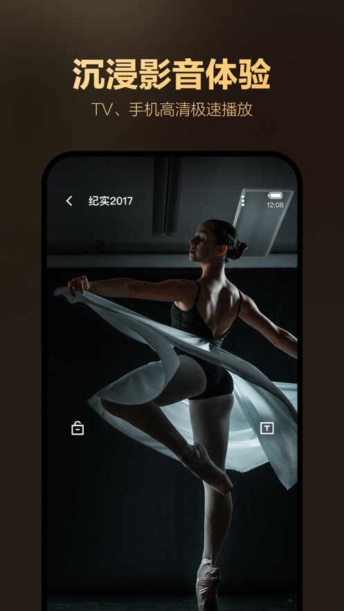 迅雷盒子app下载