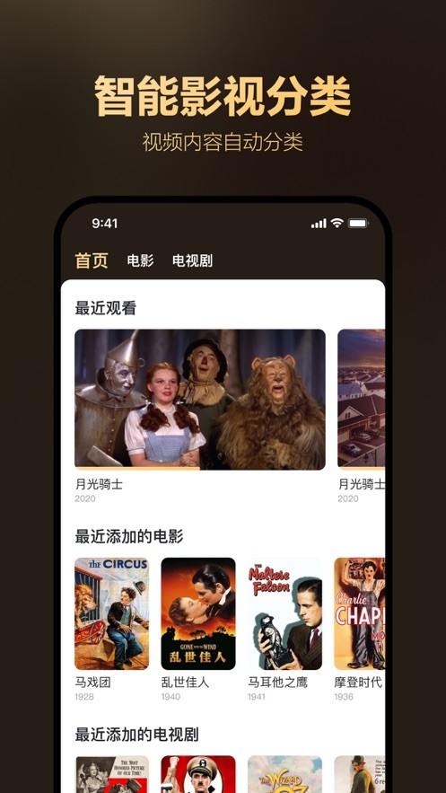 迅雷盒子官方版截图1