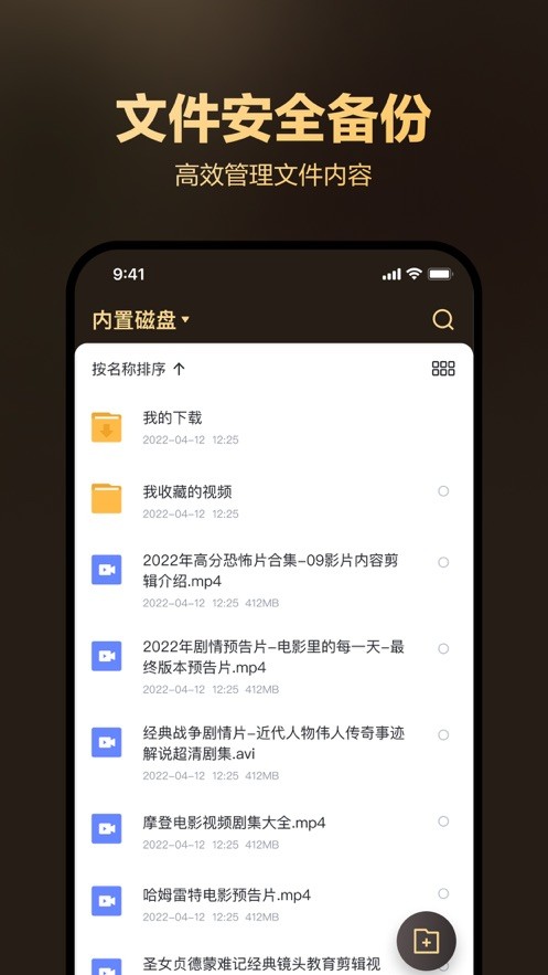 迅雷盒子官方版截图2