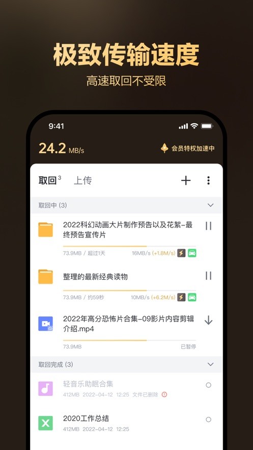 迅雷盒子官方版截图3