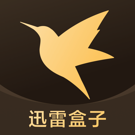 迅雷盒子官方版v1.8.14.0