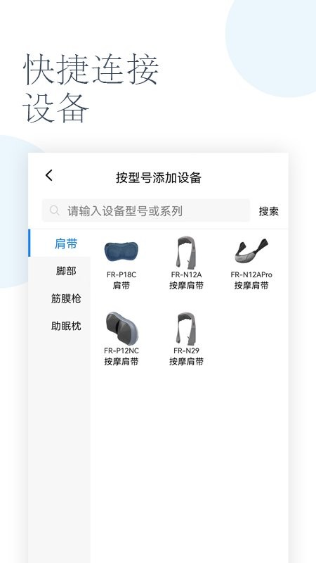 轻享家app截图1