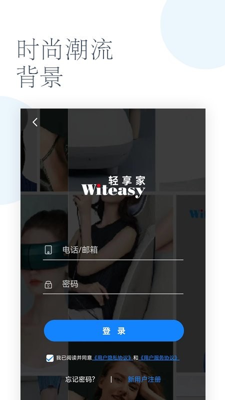 轻享家app截图2