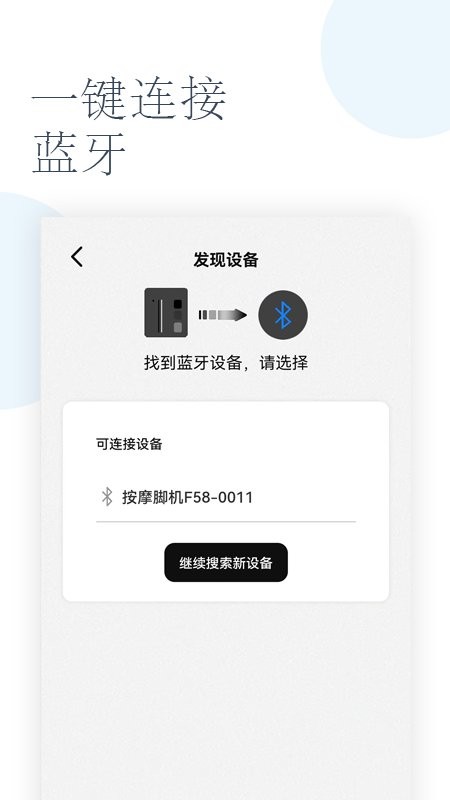 轻享家app截图3