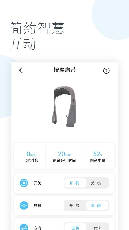 轻享家app截图4