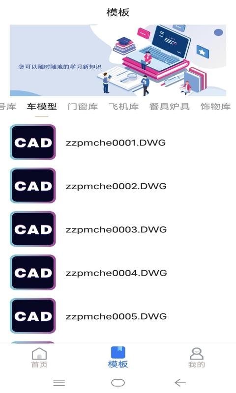 CAD看图制图手机版截图2