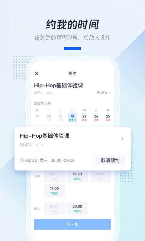 腾讯日历2024手机版截图2