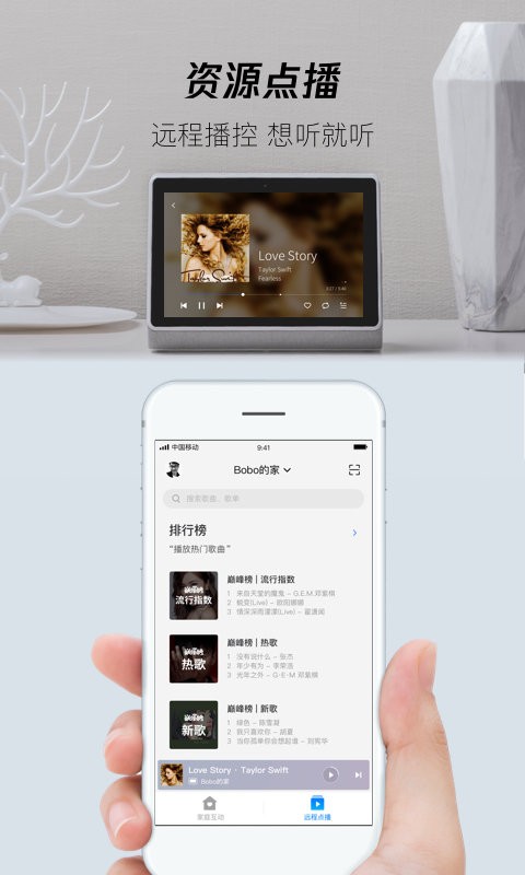腾讯叮当手机版截图1