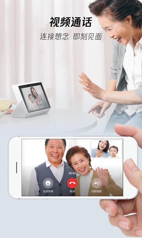 腾讯叮当手机版截图2