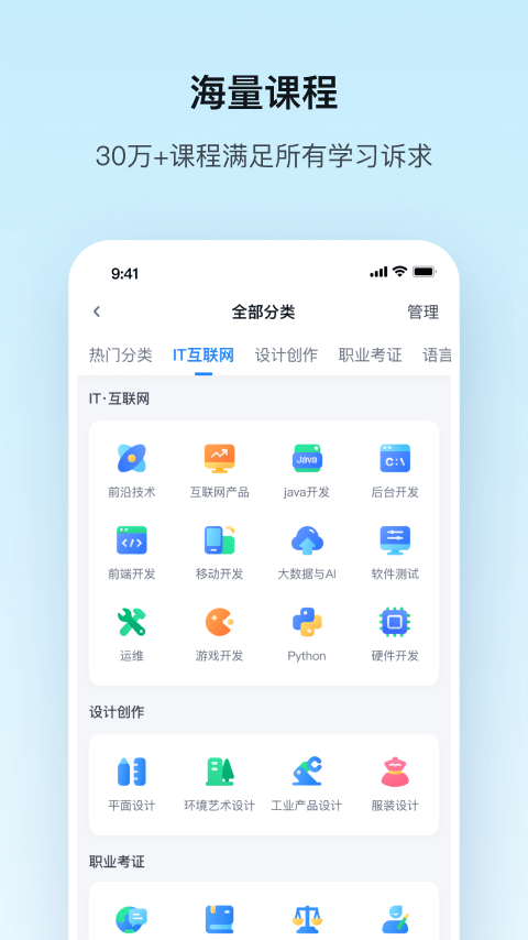 腾讯课堂官方版本截图1