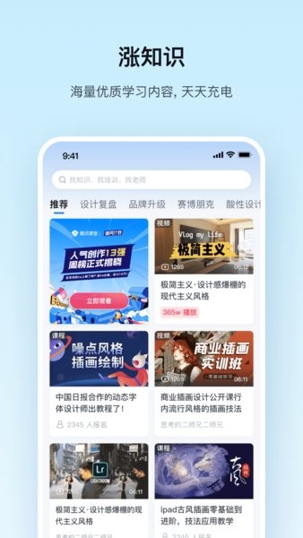 腾讯课堂官方版本截图4