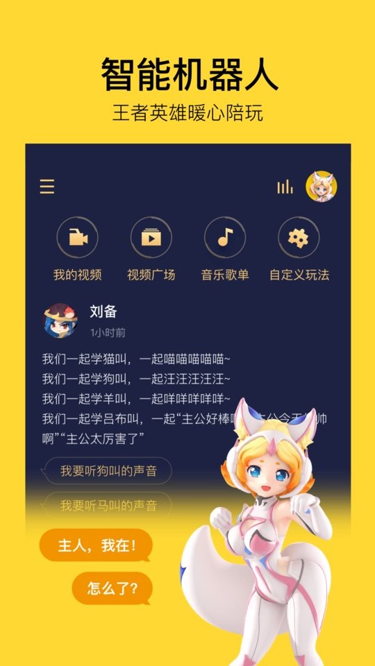 TaiQ腾讯智能机器人截图1