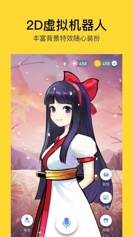 TaiQ腾讯智能机器人截图2