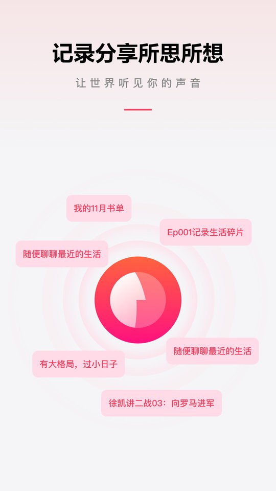 微信听书官方版截图4